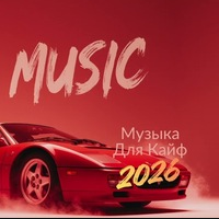 Обкладинка: Музыка В Машину 2026 - Armin Van Buuren & Silver Panda - Here In My Arms (Enjoy The Silence)