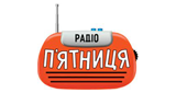 Логотип Радіо П'ятниця